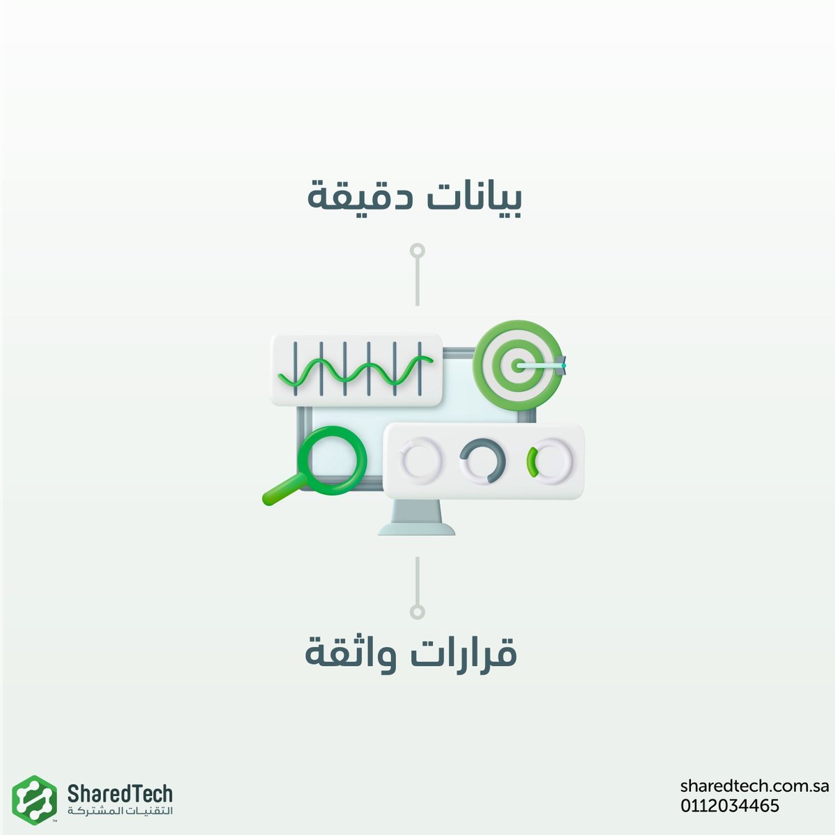 Sharedtechsa's tweet image. بيانات أدق = قرارات أسرع وأذكى. نحول بياناتك لرؤى قابلة للتنفيذ تربط KPI بالأثر الحقيقي على الإيرادات والتكاليف.

sharedtech.com.sa