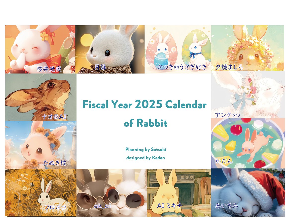 さつき＠AIお絵描き(うさぎ好き） on X