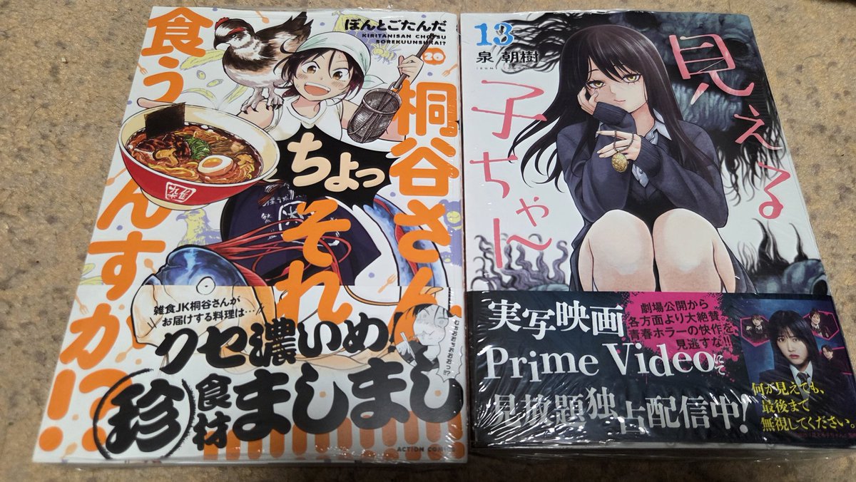 亀ハメ波🎐🥔✨🐠@メシテロ傷病兵(糖尿) on X