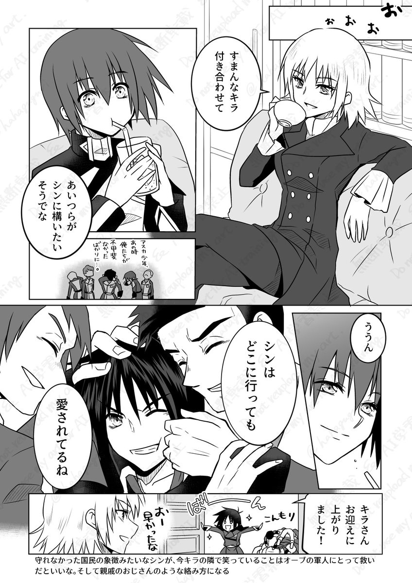 O軍の皆さんはsnを構いたい 
