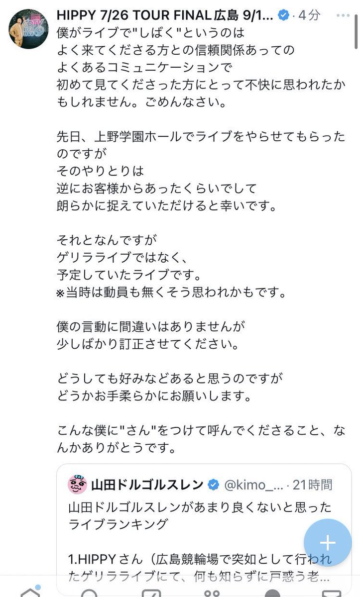この時、本気で◯されると思った。
