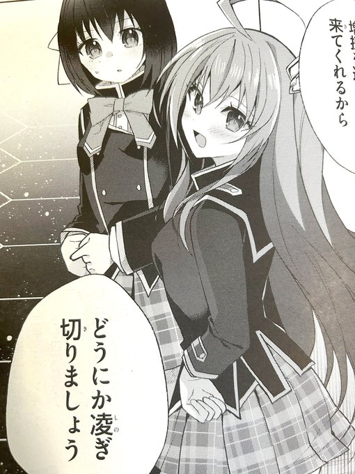 【宣伝】月刊アライブ12月号に 《#ライアー・ライアー》コミカライズ58話掲載されてます! 一方そのころ-なんだか不穏です #ライアラ