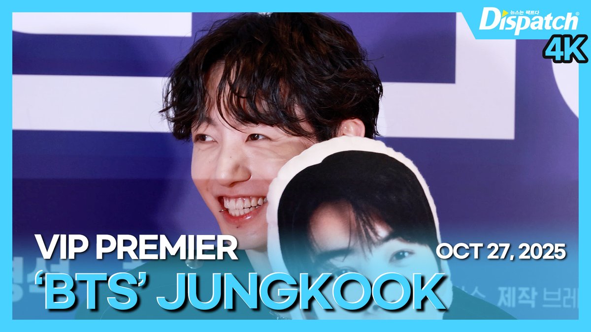 [🎥] 'BTS' 정국(JUNGKOOK), 영화 '퍼스트 라이트' VIP 시사회

youtu.be/wqcTFXhVoxg

#방탄소년단 #BTS #정국 #JUNGKOOK #JK #전정국 #JeonJungkook #VIP시사회 #퍼스트라이드 #TheFirstRide #DIPE #디스패치 #dispatch