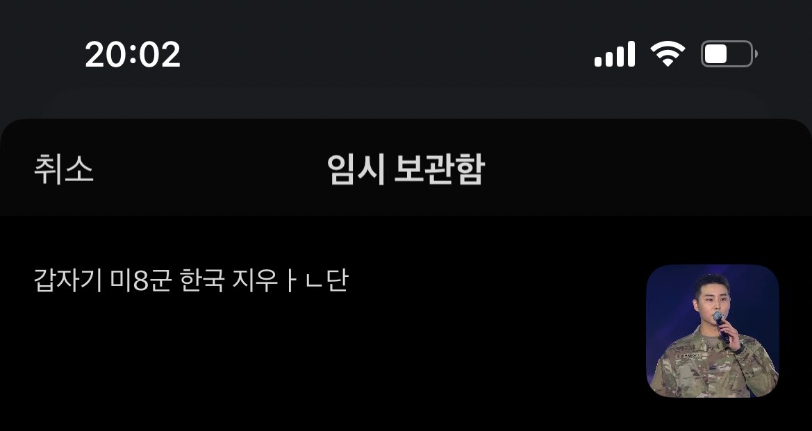 군깡 신내림 받아서 트윗 쓰던 중에 필이 팬즈 라이브 와서 개당황한 흔적 ㄴㅁ웃겨…………..