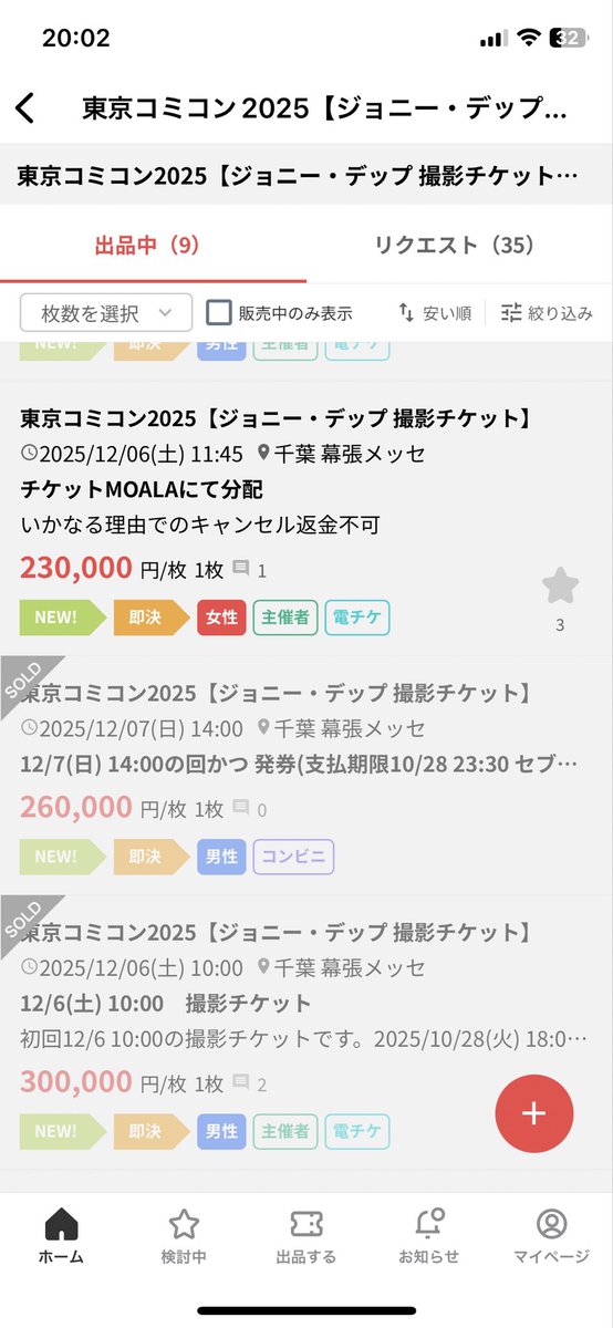 値下げ致しました。☺️まとめ売り☺️ AA🕴 on X