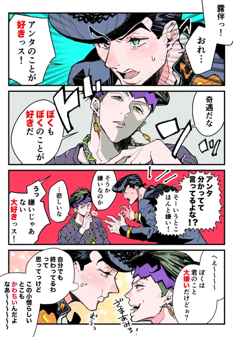 趣味が悪いとは自分でも認めているの(仗露) 