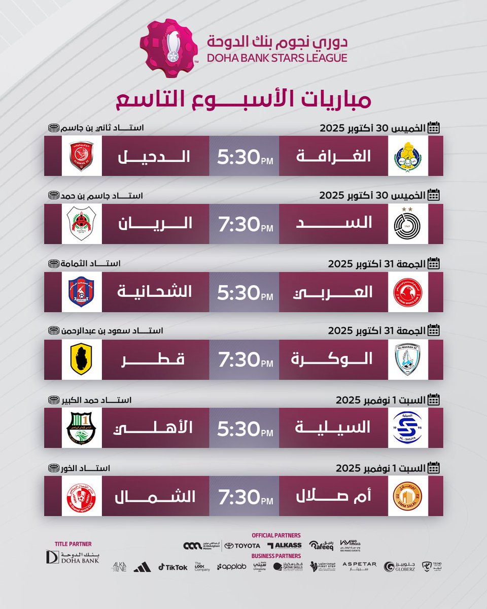 الحلقة التاسعة  مع #تخمين  و #السنافي   و مباريات الأسبوع التاسع  من بطولة #دوري_نجوم_بنك_الدوحة 🗓 توقع معنا وكن من الفائزين 10 الاف ريال يوم الاربعاء 10:30 مساء  اتصل هاتفيا  او توقع هنا   ويمكن ارسال فيديو لك بالتوقع ايضا وستتم اذاعة الفيديوهات  في انتظاركم