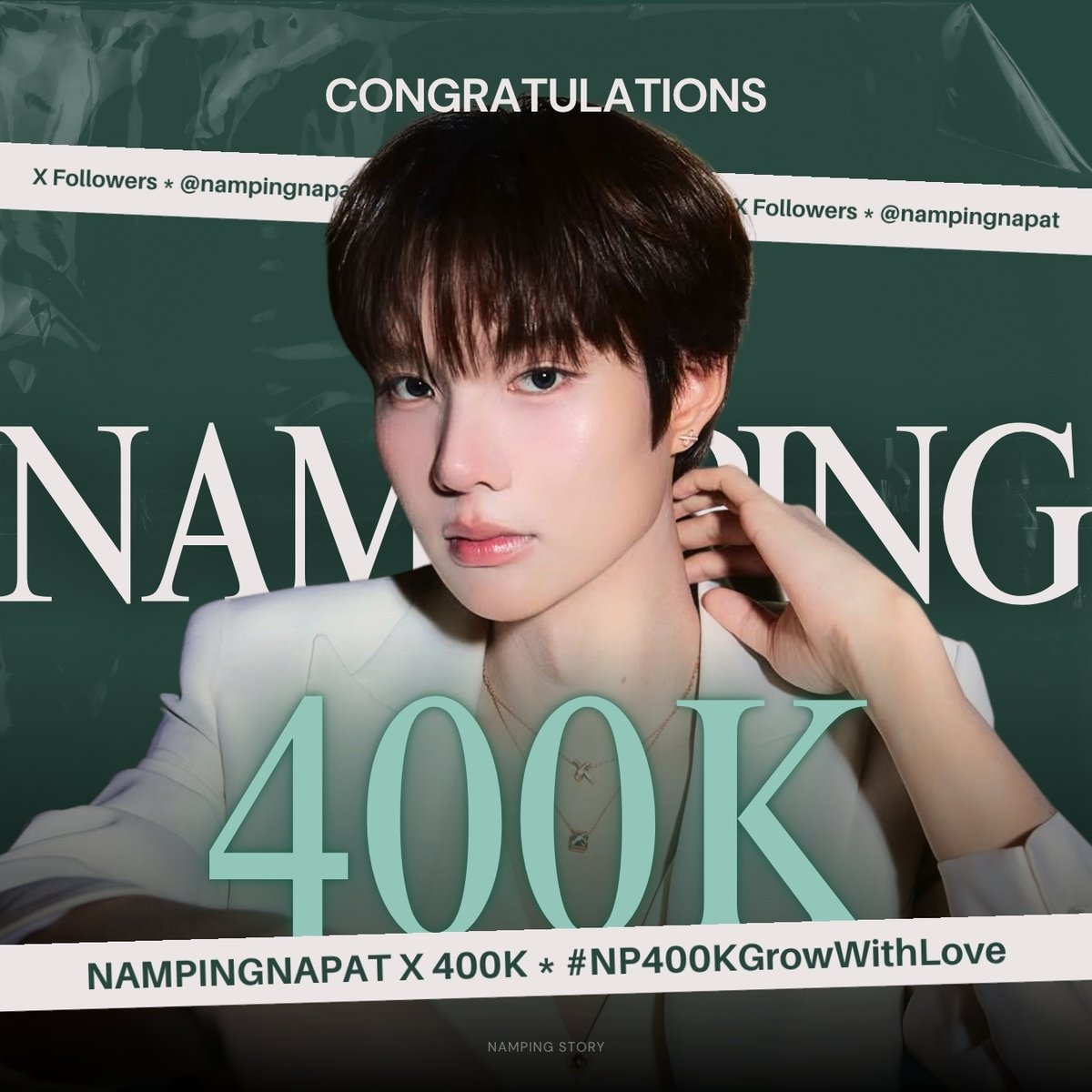 𝐂𝐨𝐧𝐠𝐫𝐚𝐭𝐮𝐥𝐚𝐭𝐢𝐨𝐧𝐬 🎉🫧
     ↳ ⋆⑅˚₊ 𝟒𝟎𝟎𝐊 𝐟𝐨𝐥𝐥𝐨𝐰𝐞𝐫𝐬 𝐨𝐧 𝐗 ⁺｡˚⋆

:: เติบโตอย่างดีเลยน้าปุ๋ง ขอให้ถูกโอบล้อมไปด้วยความรักที่อบอุ่นจากพี่ ๆ เยอะ ๆ นะค้าบบ🤍

NAMPINGNAPAT X 400K
#NP400KGrowWithLove

<a href="/nampingnapat/">Namping</a>
#nampingster