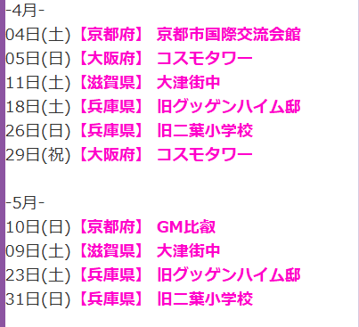 【超最新／2025.10.27更新】～来年5月までの #コスメル イベントスケジュール決まっている分を一挙公開！ (注意)スケジュールは変更や中止・追加になる場合がございます。各イベントの詳細、最新情報は公式ホームページで必ずご確認ください。cosmel.link