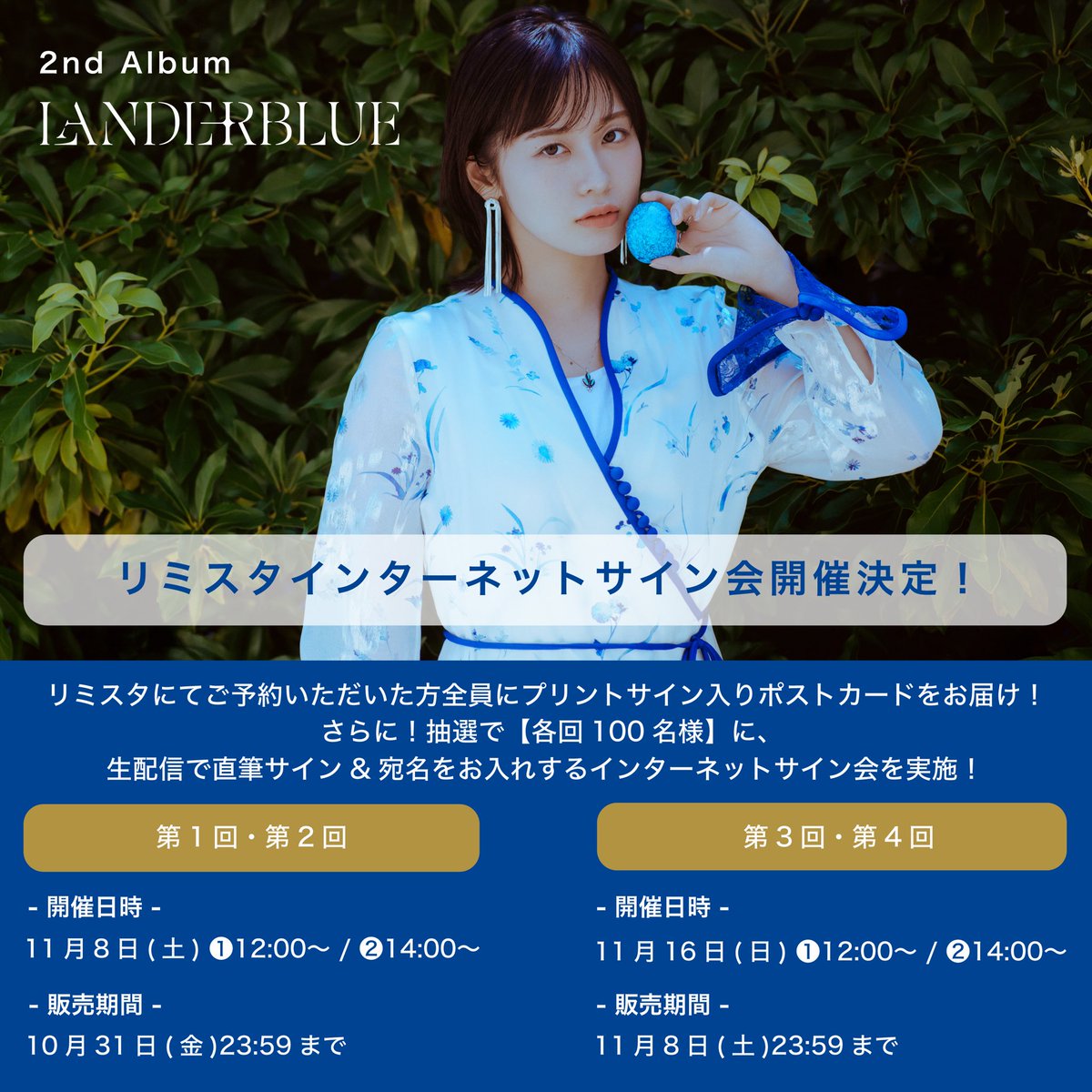 スパイ教室 楠木ともり サイン入り ポストカード スパイ教室 楠木