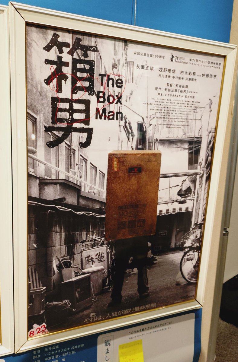 永瀬正敏  COLD FEVER  ポスター 永瀬正敏 COLD FEVER ポスター kapo16) 日本映画：劇場映画