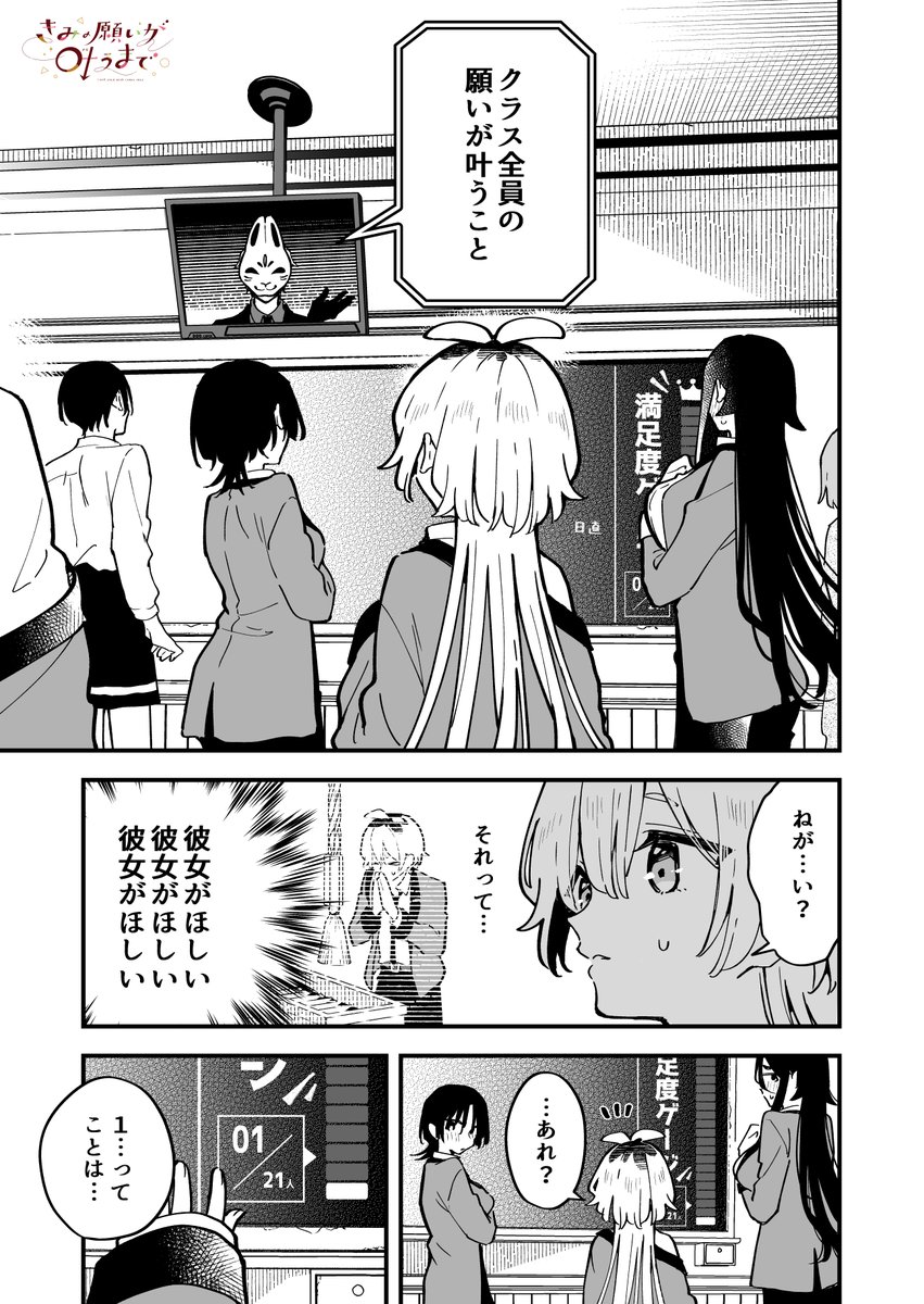 気になる人が男の子になっちゃった話(8/9)再 