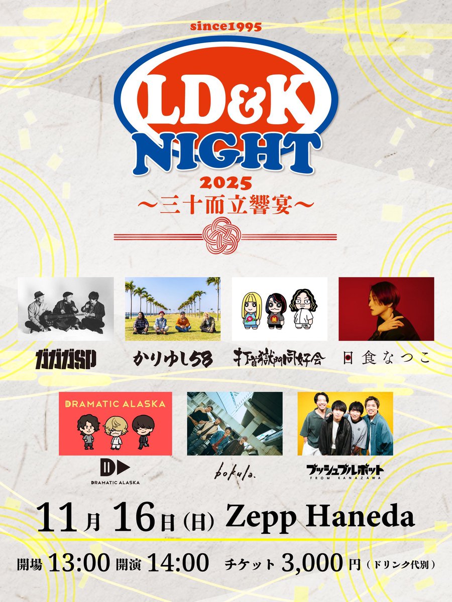 ライブ情報🎸／／ 11/16(日) @ Zepp Haneda 『LD&K NIGHT 2025〜三十