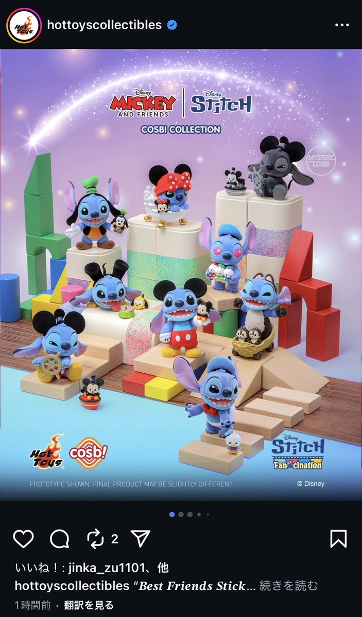 HotToys ミッキーと仲間たち スティッチ COSBI フィギュア コスビ