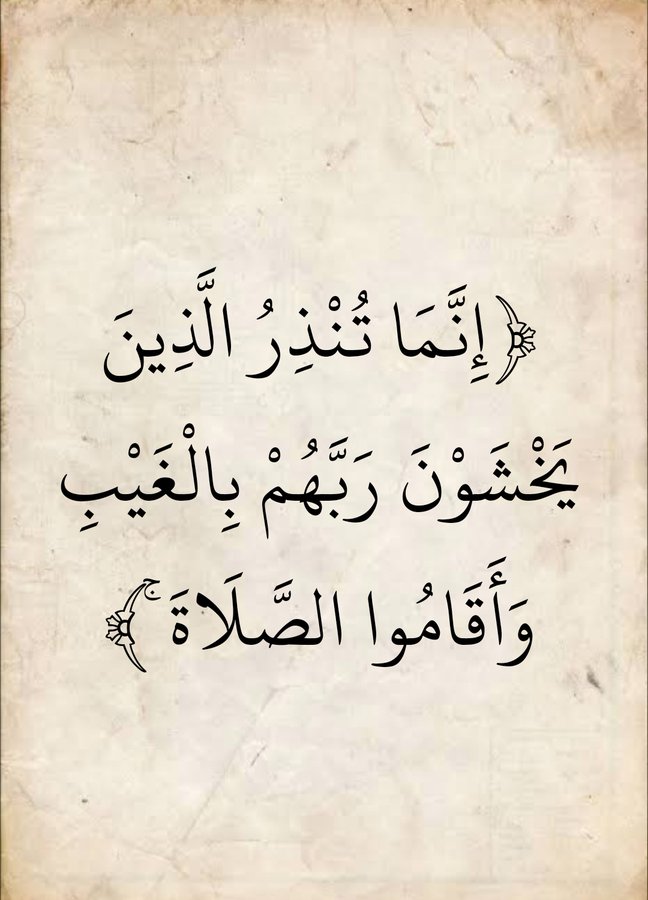 المُصْحَفْ (@almasahaf) on Twitter photo 