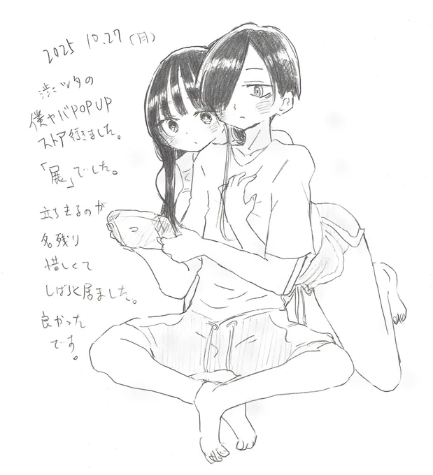 絵日記です
(絵はシブツタPOPUPストアにあった壁紙イラスト(山市)に触発されて 描いたものです)
#僕ヤバ 