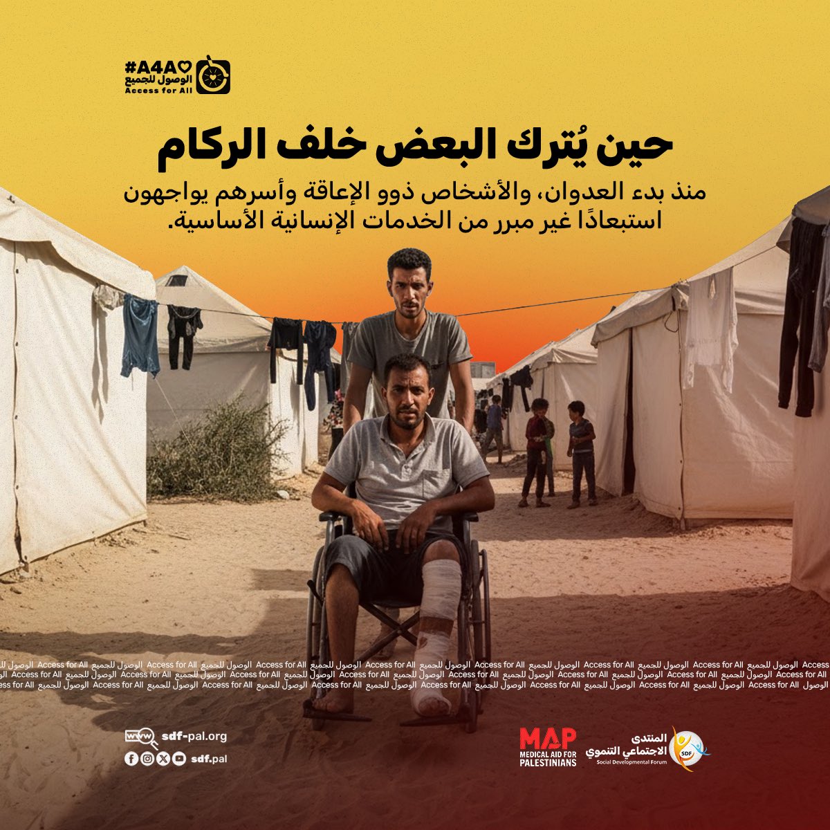 SdfPal's tweet image. From unprepared distribution points to the challenges of movement and access —
we’re launching our campaign:
#AccessForAll 🎗️

To improve the reality for persons with disabilities and ensure they can reach humanitarian aid with ease.