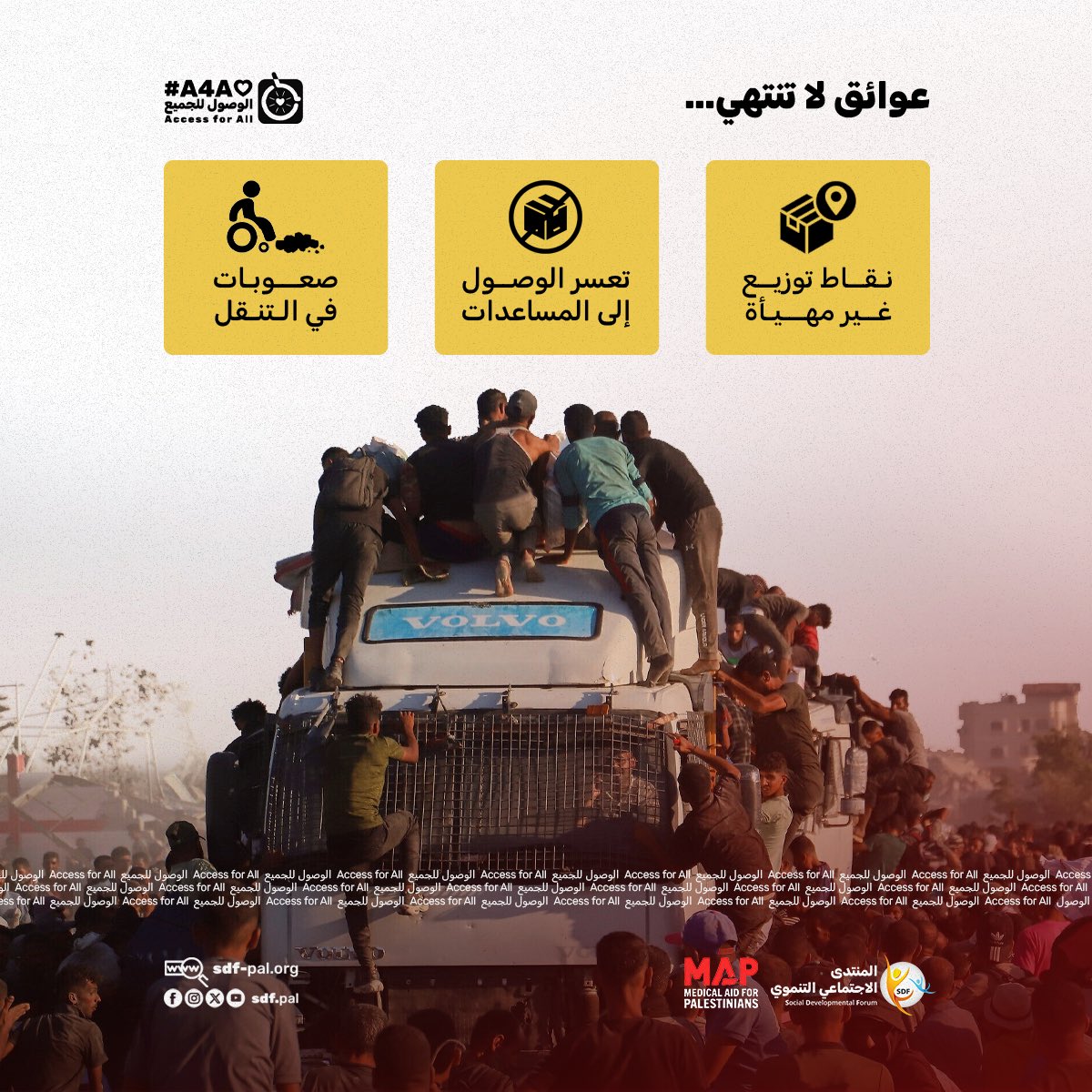 SdfPal's tweet image. From unprepared distribution points to the challenges of movement and access —
we’re launching our campaign:
#AccessForAll 🎗️

To improve the reality for persons with disabilities and ensure they can reach humanitarian aid with ease.