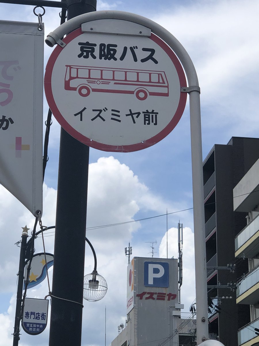 ちちあなえき（2番線） on X