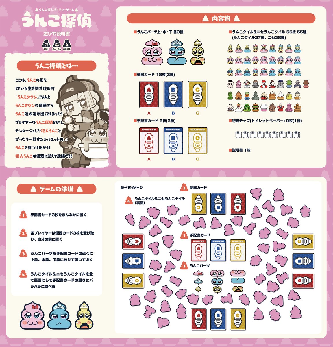 も〜かりまっか？ゲーム アップダウン – BEVERLY