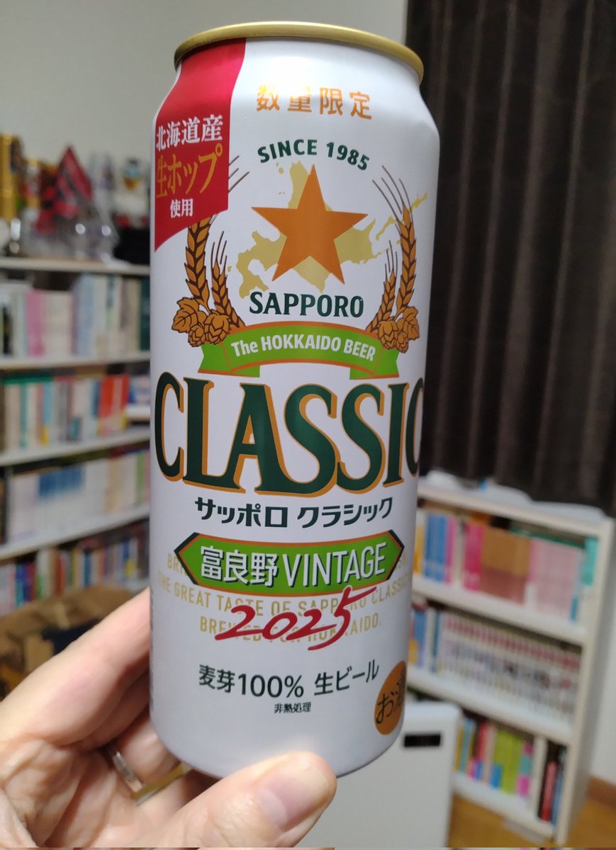 記念ビール　(ヴィンテージ1986年) 楽天市場】お歳暮 ビール ギフト 【数量限定/北海道限定販売