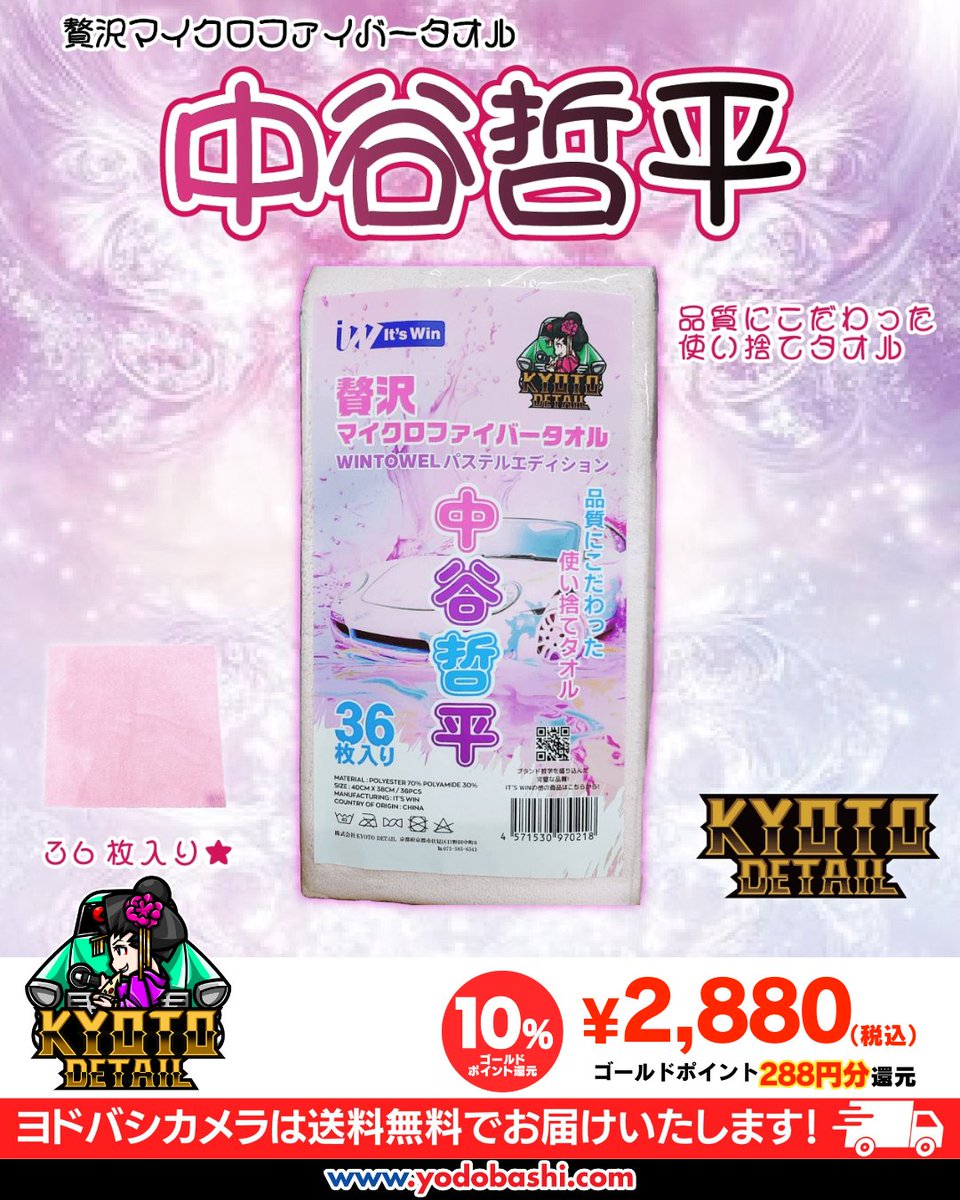 ヨドバシ@カー＆バイク用品専門 on X