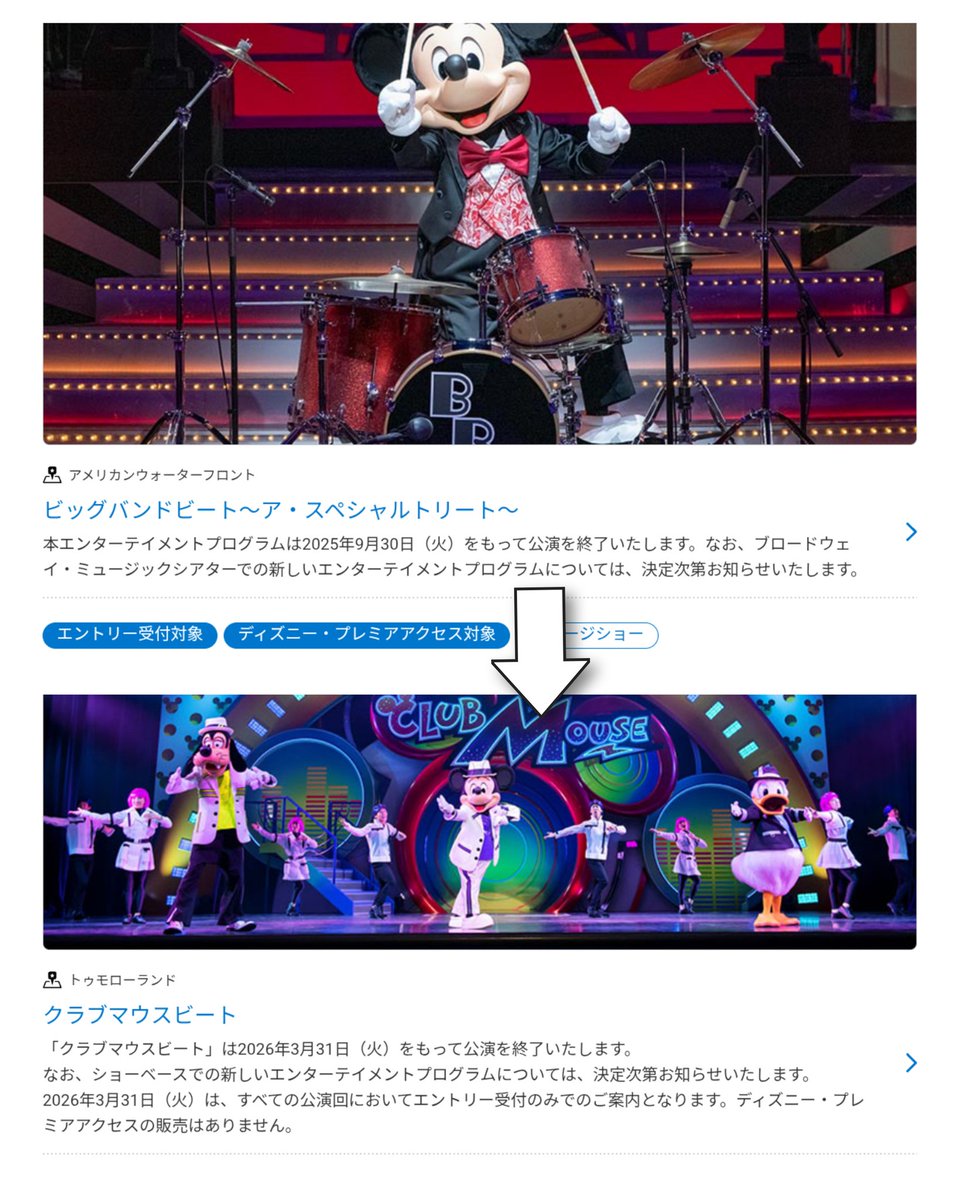 ディズニー好き♡ ディズニー好きみっくん☆彡.。 on X