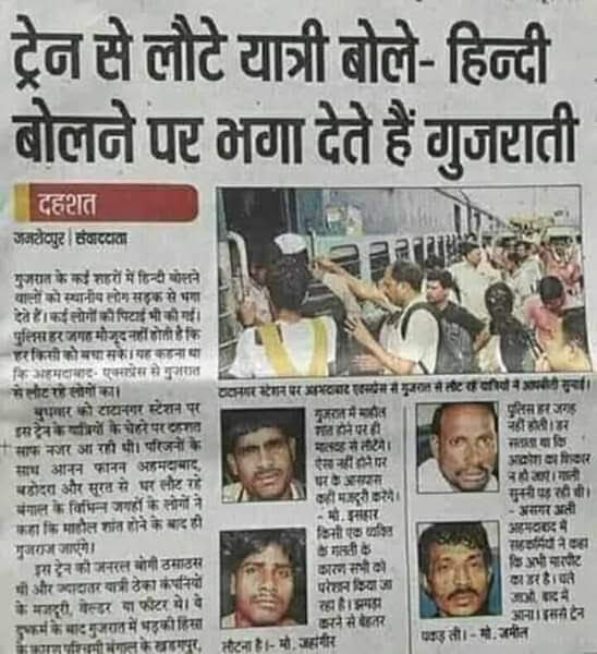 kunal492001's tweet image. बिहार की जनता जब वोट देने जाये तो 2018 में हिंदी भाषियों के साथ हुए दुर्व्यवहार की घटना का ये पेपर कटिंग जरूर पढ़ते हुए जाये। जय जय श्रीराम