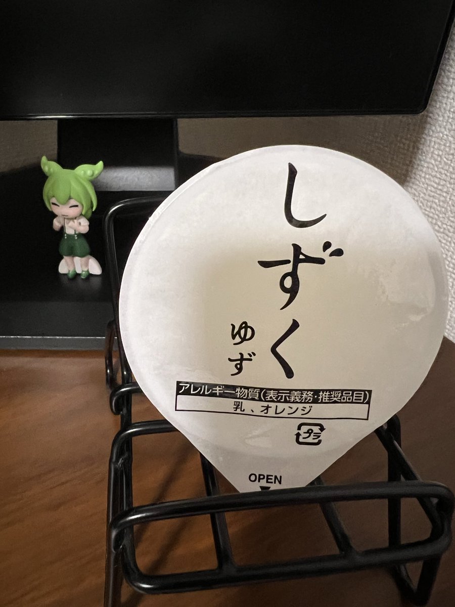 最近激ハマりしてて仕事終わると食べちゃうんだよな…今日も美味しい🍨