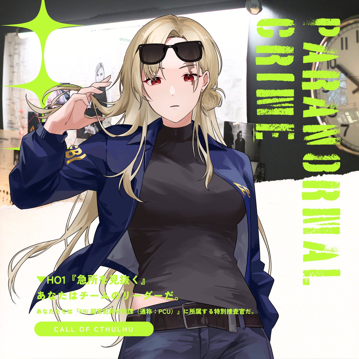 ━━━━━━━━━━━━━━━━

                ᴄᴀʟʟ ᴏғ ᴄᴛʜᴜʟʜᴜ
　　 　  Paranormal Crime
　
　　　  HO1  『急所を見抜く』

                     Edith Thorne

━━━━━━━━━━━━━━━━