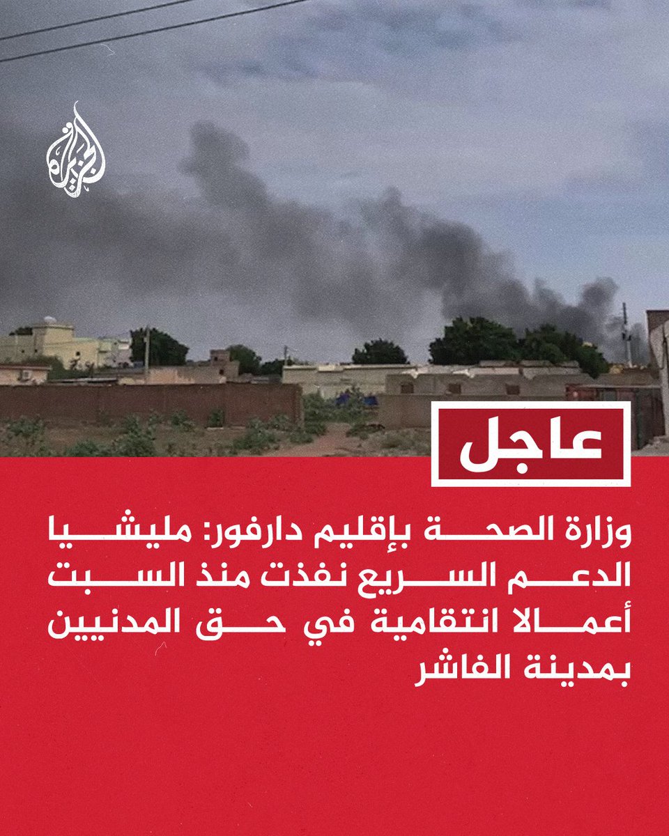 قناة الجزيرة tweet media