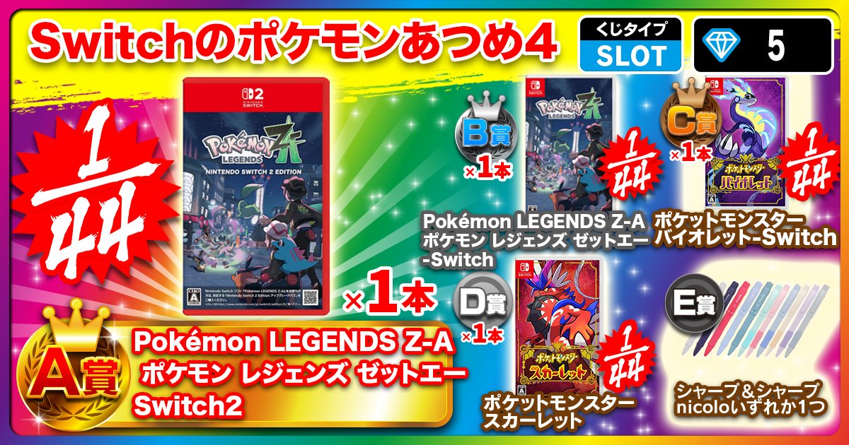 ◆SAKU◆ポケモン スカーレット 他、合計3点 楽天市場】ポケットモンスター スカーレット Nintendo Switch