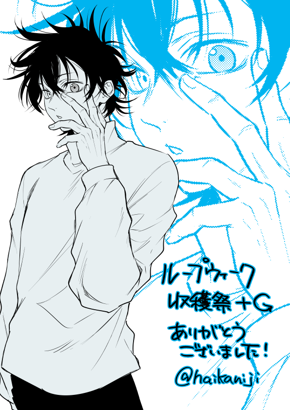 閉会8分前に追加した志村先生です
 #LW収穫祭G 