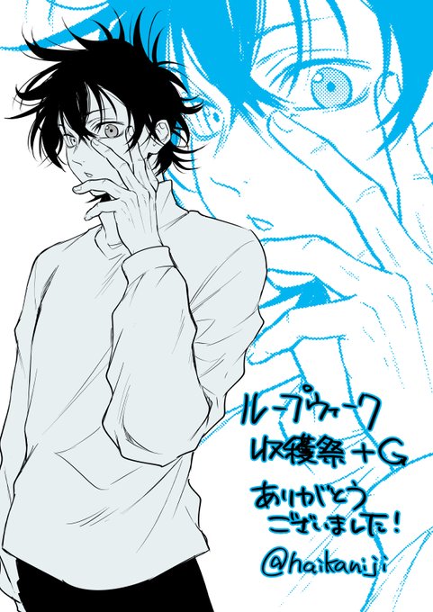 閉会8分前に追加した志村先生です
 #LW収穫祭G 