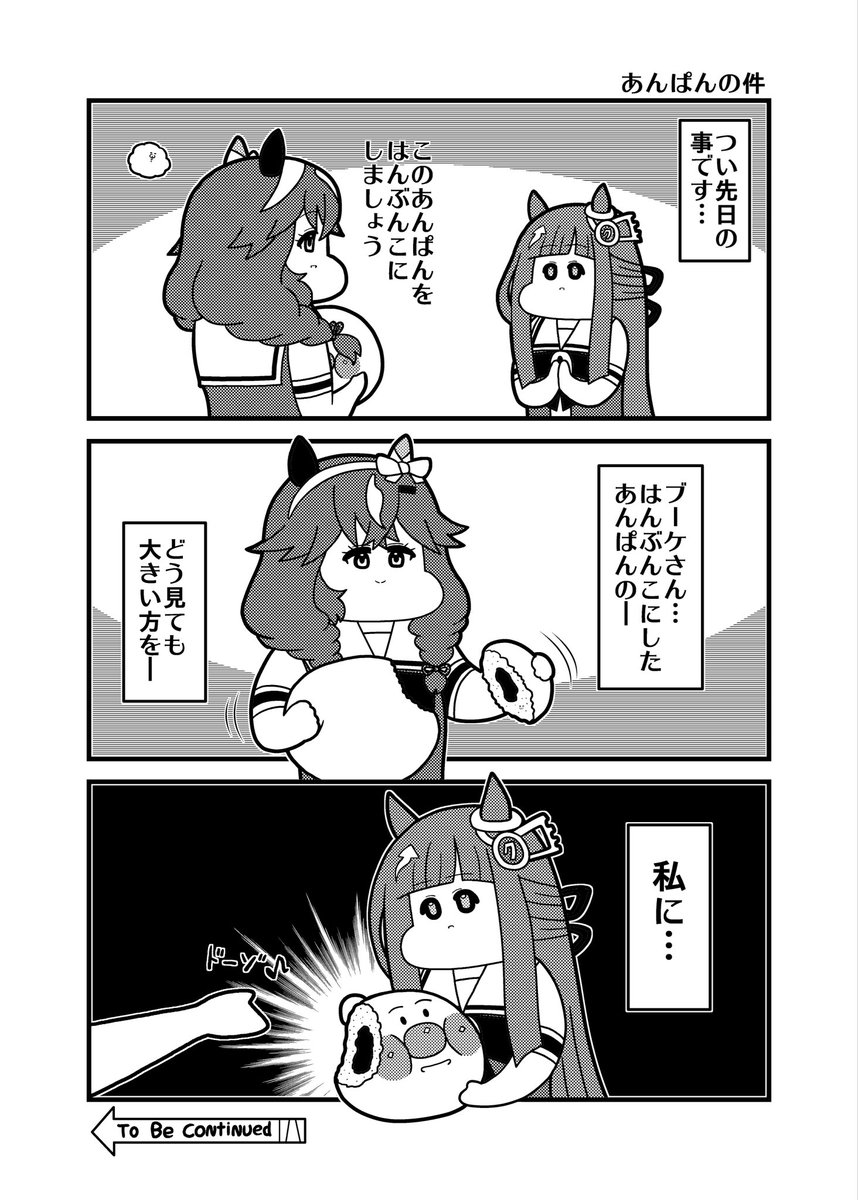 クロノとブーケ 