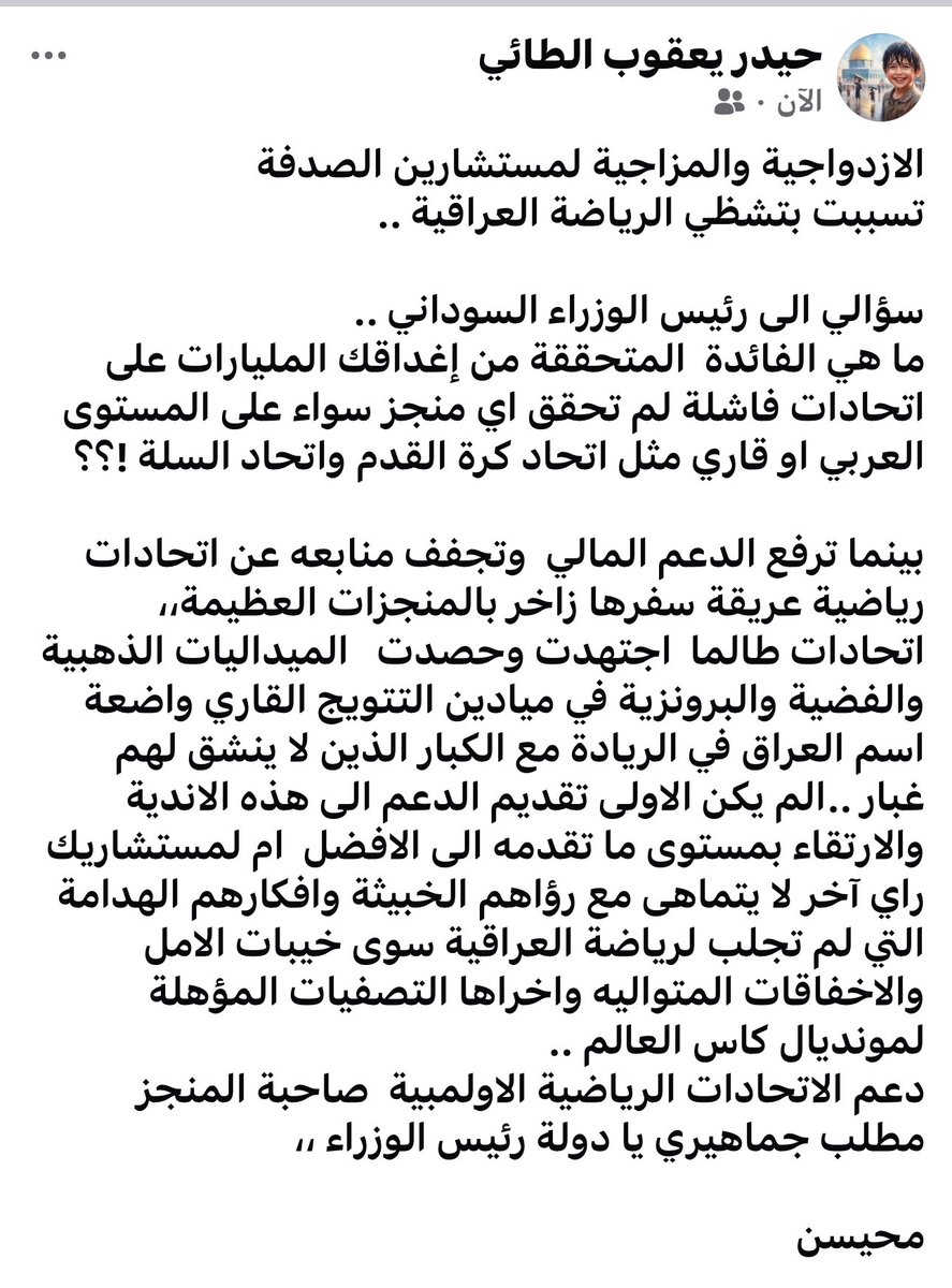 حيدر الطائي haider ALtae (@altae_haider) on Twitter photo 