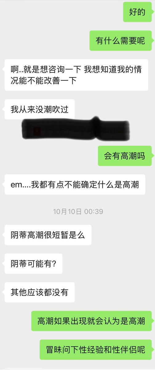 yeyehetutu's tweet photo. 我觉得是我的问题

觉得的敏感度不够高

每次性爱发生都有种绝望感

 感觉装不下去了 演戏累死了

听到这个女生说了好多这种

在我这里，没有不敏感的身体，不存在无法高潮的可能性，多学习怎么让对方得到快乐和幸福，而不是沉浸在自己的发泄

要有服务意识、以对方快乐为前提，过程一定是满足的 https://t.co/B4pNJFdIVM