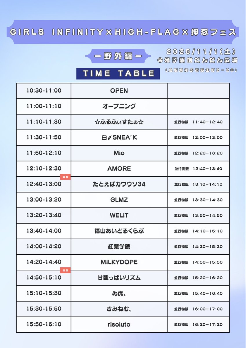 ☆ふるふぃすたぁ☆【 公式 】 tweet media