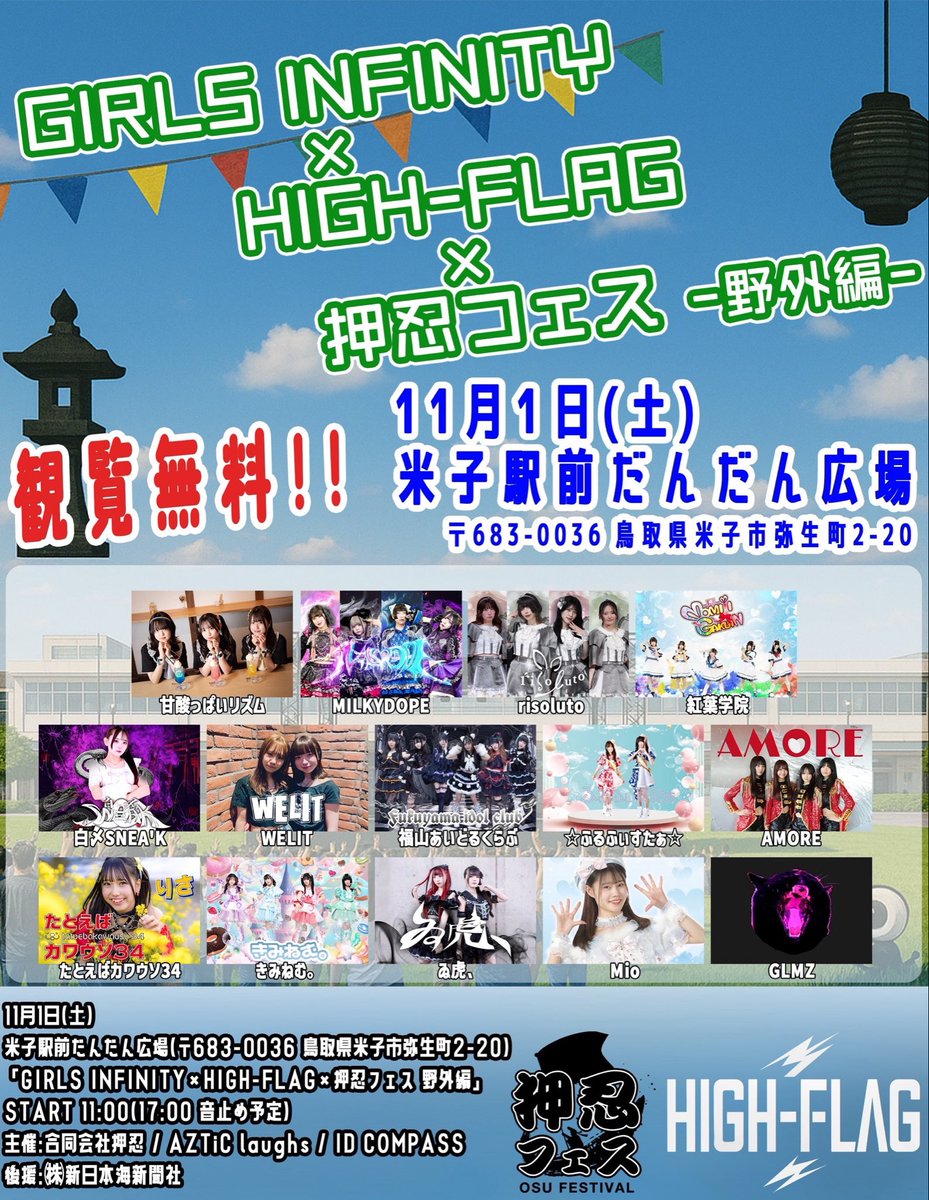 ☆ふるふぃすたぁ☆【 公式 】 tweet media