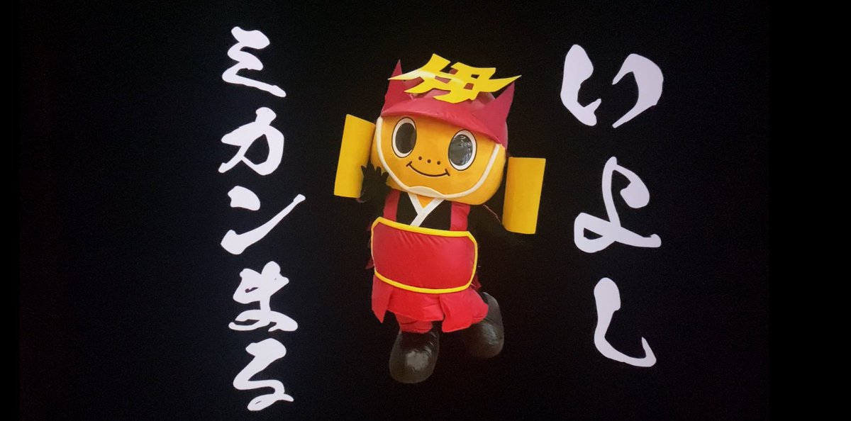 いや草