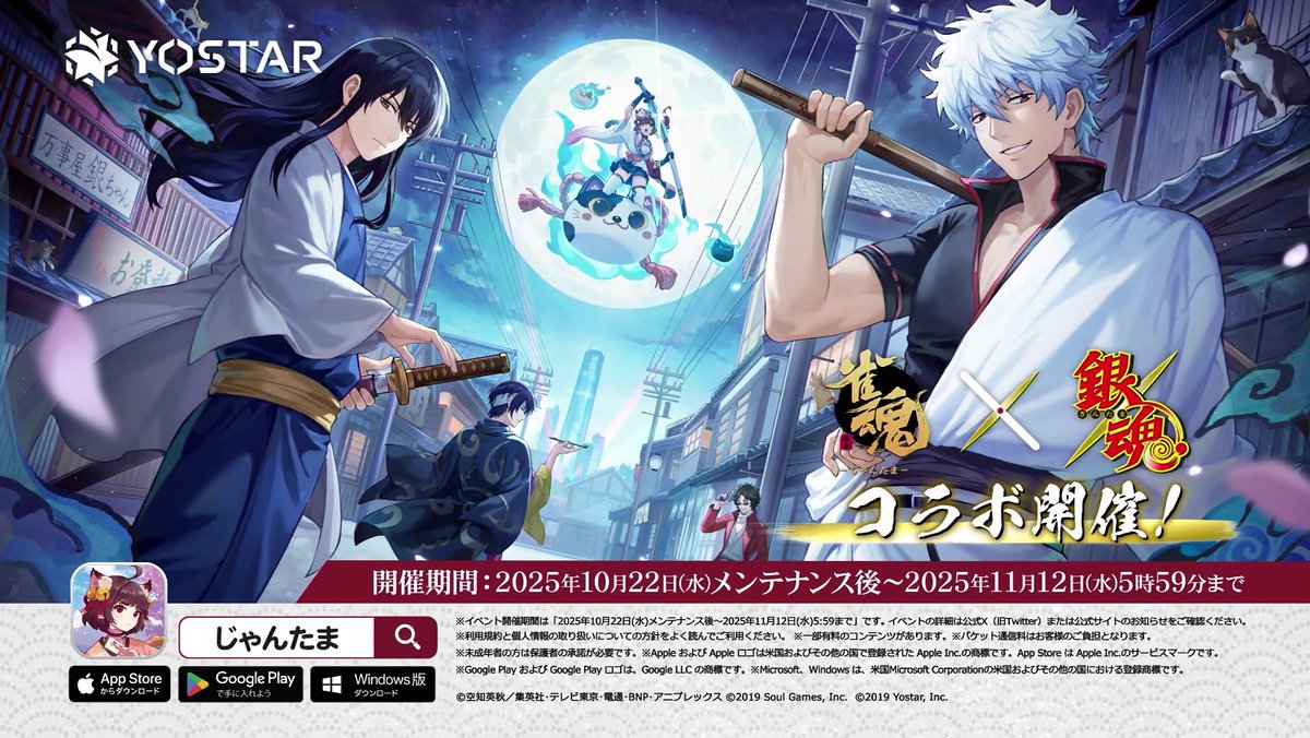 今日の感想？そりゃおめぇ

YぉSTARさんについていけばジャンプ年間購読してくれるんじゃねーかと
 #銀八先生 ＞月曜深夜