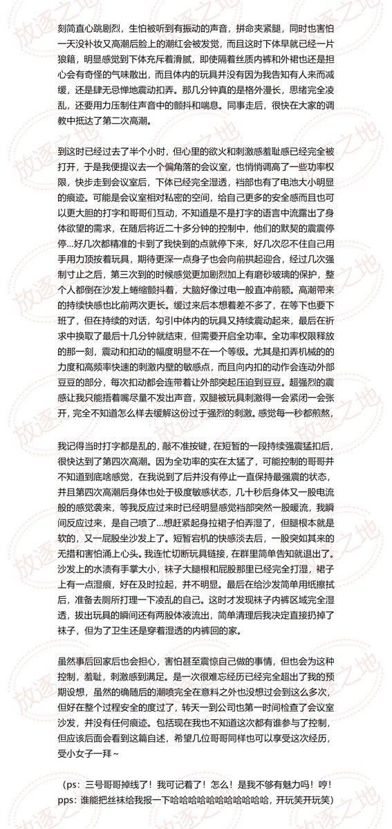 fangzhuzhidi's tweet photo. 🎯放逐令-第020号

放逐理由：晚间公司加班，接受推友群控的反馈

1⃣ 评论数 = 单日背着男友夹腿次数
2⃣ 点赞数*2 = X天内，背着男友ZW时长（X=评论数）
3⃣ 评论+转发数 = 背着男友接受控制的天数（特指穿/行/性）

👍很认真的反馈，耐心看完点赞鼓励一下

#反差 #任务 #出轨  #OL #放逐之地 https://t.co/24RiyY9GgB