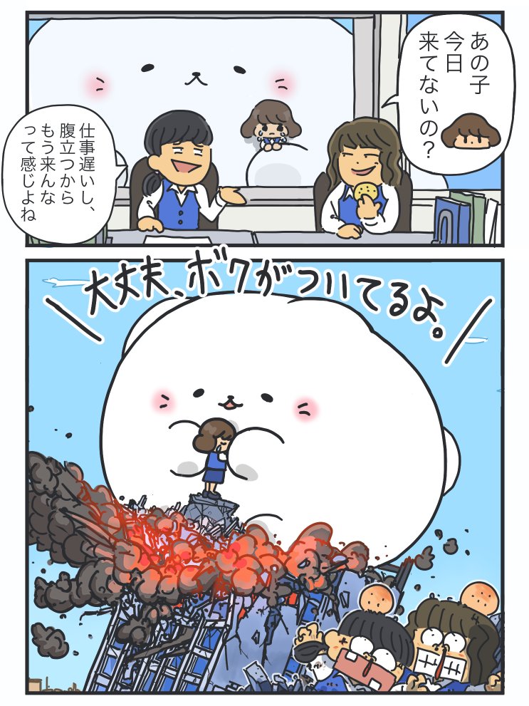 ぴよぱん /「破壊する猫」@イラストレーター on X