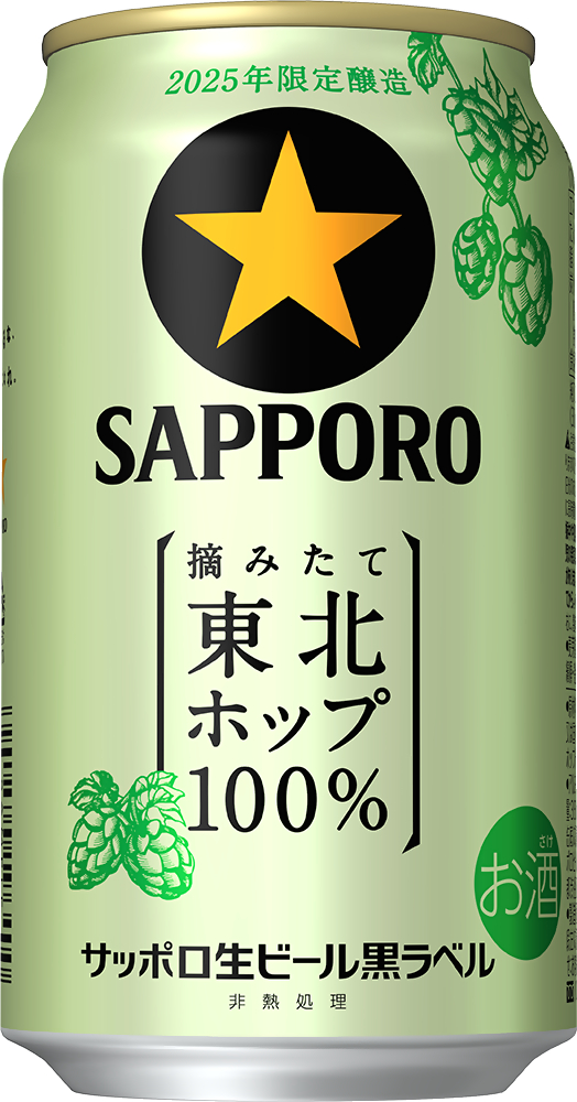 ビール　サーバー　SAPPORO サッポロビール サッポロビール SapporoBeer on X