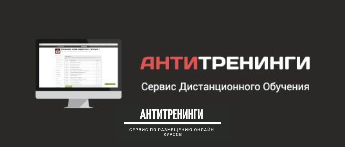 iprodvinem's tweet photo. Новая статья (АнтиТренинги - платформа для вашей онлайн‑школы: подробный обзор) на блоге Блог https://t.co/Lk6q6zq9Li | Удаленная работа и заработок денег в интернете - https://t.co/v65mWvpwE9 https://t.co/EVnJAWHHTs