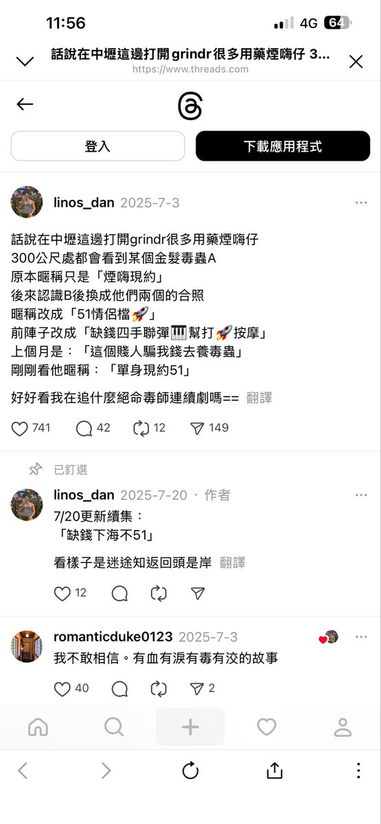 HHigay's tweet photo. 轉自thread，因藥而生的情，本就會因藥而散 https://t.co/surs3pinVD
