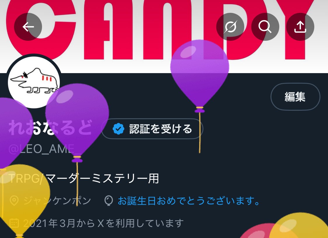 LEO_AME_'s tweet photo. ぼくたんじょうび https://t.co/mFWs7abmOE