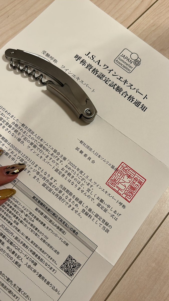 ryo_kun9812's tweet photo. ちゃんと受かっててよかった🥹
じんわり実感🥲🤍
ソムリエナイフで名前隠すブーム乗れた https://t.co/NgXnzG5csB