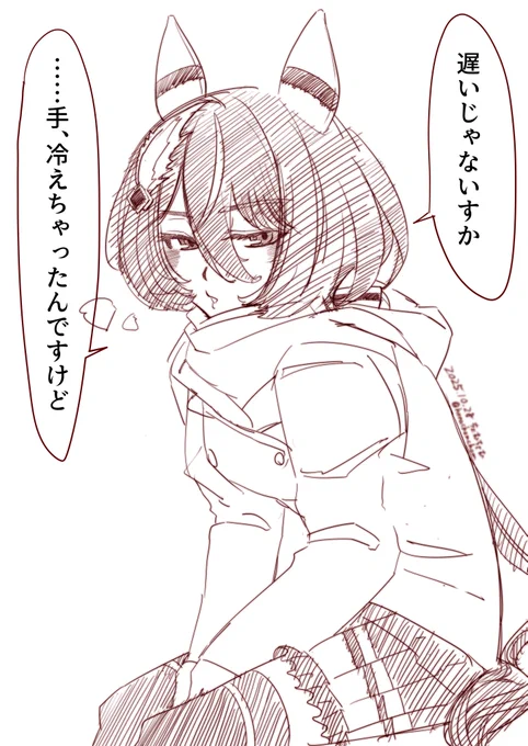寒くなりましたね。シオンは寒がりなのでこの時期にはコートにマフラー装備してますが(確定事項)、トレが遅れて待ち合わせ場所に着くとシオンは何故か手袋せず、恨みがましく手が冷えたと主張してくるんですよね。苦笑しながらトレが手を握ると彼女は少し照れて顔を あ、薬は足りてます。

#ウマ娘 