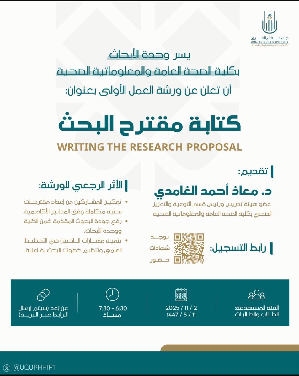 كلية الصحة العامة tweet media